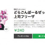 購入必至!LINEスタンプで理想の上司「フリーザ様」の音声スタンプが発売