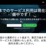Spotifyが日本でもサービス開始!? 7月よりサービス開始、無料プランも