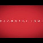 これで完結?ベッキー復帰騒動を映画予告風に実写化してみたという動画が話題
