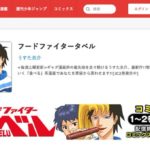 炎上商法?うすた京介と編集部がTwitterで煽り合う「うすたプロレス」が話題