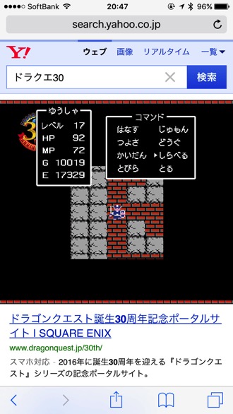 Yahoo dragonquest 30 2