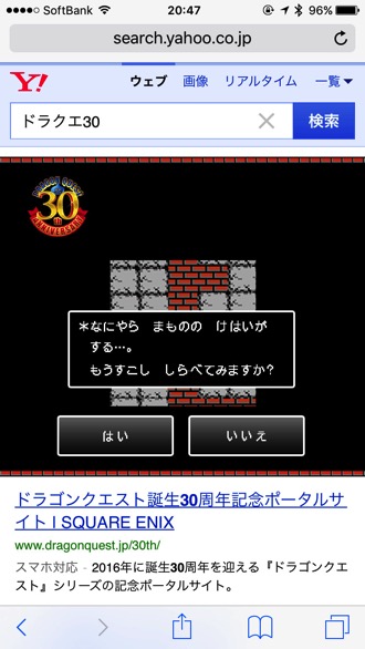 Yahoo dragonquest 30 3