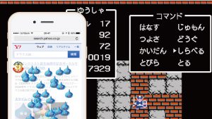 スライム大量発生!Yahooで「ドラクエ30」と検索すると、スライムを討伐するミニゲームが開始