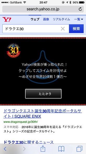 Yahoo dragonquest 30 4