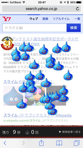 Yahoo dragonquest 30 5