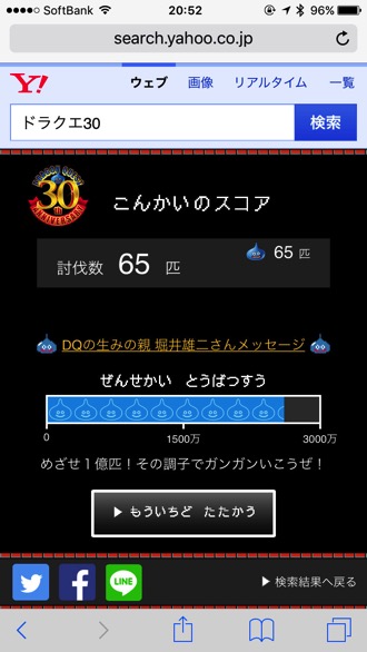 Yahoo dragonquest 30 6