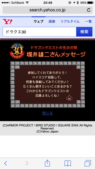 Yahoo dragonquest 30 7