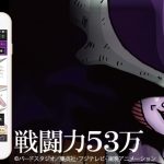 Yahoo!検索で「戦闘力53万」と検索すると、フリーザ様に乗っ取られると話題
