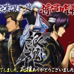 「銀魂」が実写化!? 主演は小栗旬で2018年に映画化する!?
