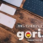 iPhoneやMacなどガジェットのフリー素材がリリース!【gori.me × pakutaso コラボ企画】