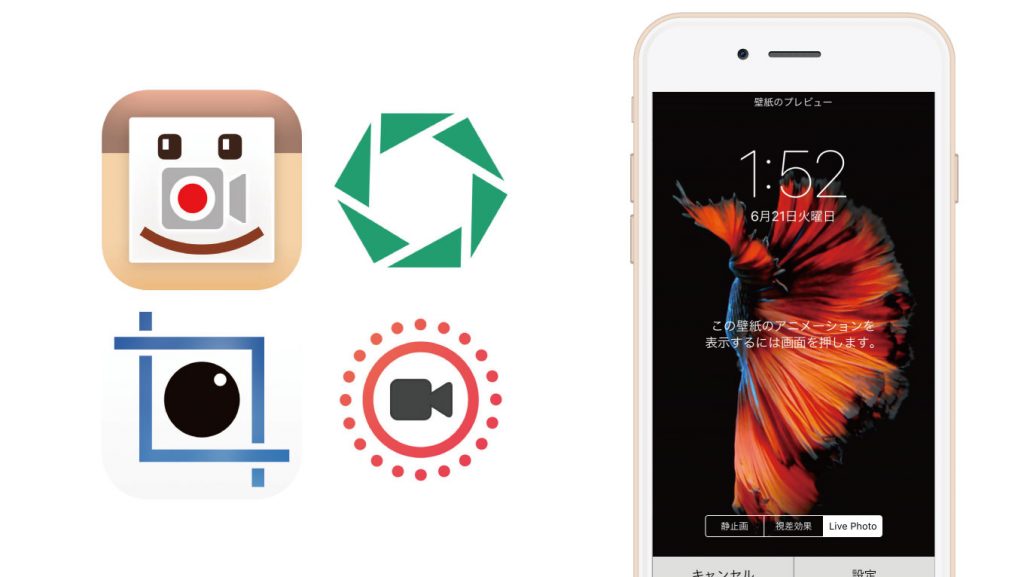 Iphoneで 動くロック画面 の作り方が女子の間で話題に 男子ハック