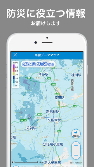 Iphoneapp nhknews 4