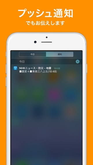 Iphoneapp nhknews 5