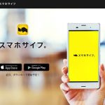 これは捗る!ポイントカードやクレジットカードをまとめて管理できる「スマホサイフ」が登場