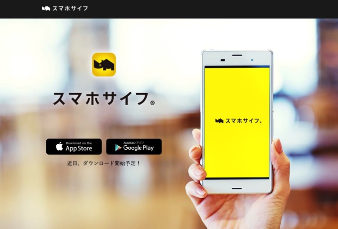 これは捗る！ポイントカードやクレジットカードをまとめて管理できる「スマホサイフ」が登場