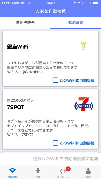 Iphoneapp town wifi 2