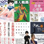 Kindle 9万冊以上対象のポイント還元セールは継続中!実用書70%オフ、Web担当者必読本999円均一など