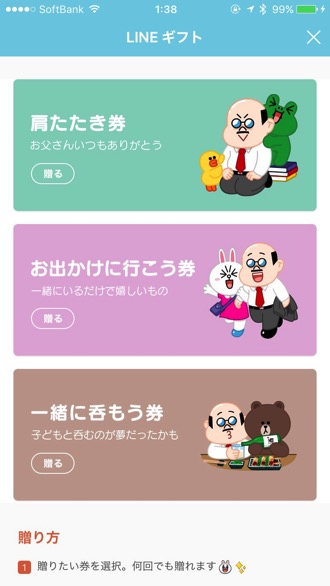 Line fathersday 1