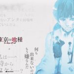 「東京喰種」が実写映画化決定、公式サイトが公開!