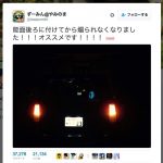 怖すぎ!車の後部に「能面」を付けてたら煽られなくなったと話題