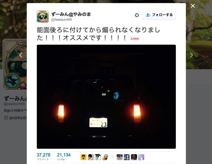 怖すぎ 車の後部に 能面 を付けてたら煽られなくなったと話題 男子ハック