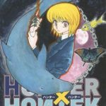 「HUNTERXHUNTER(ハンター×ハンター)」休載決定、再開時期は未定