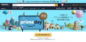 MacBookも!? 1日限りの超特価「プライムデー2016」タイムセールの内容が公開!12日0時よりスタート!