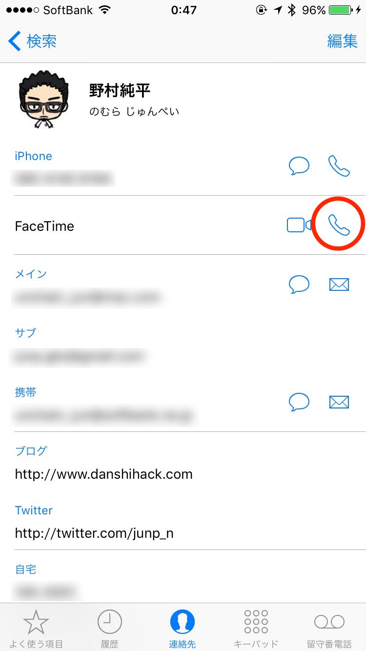 Facetime audio 1