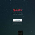 期待のブログサービス「g.o.a.t(ゴート)」がいい感じ!書くことが好きな人、表現が好きな人にオススメ!