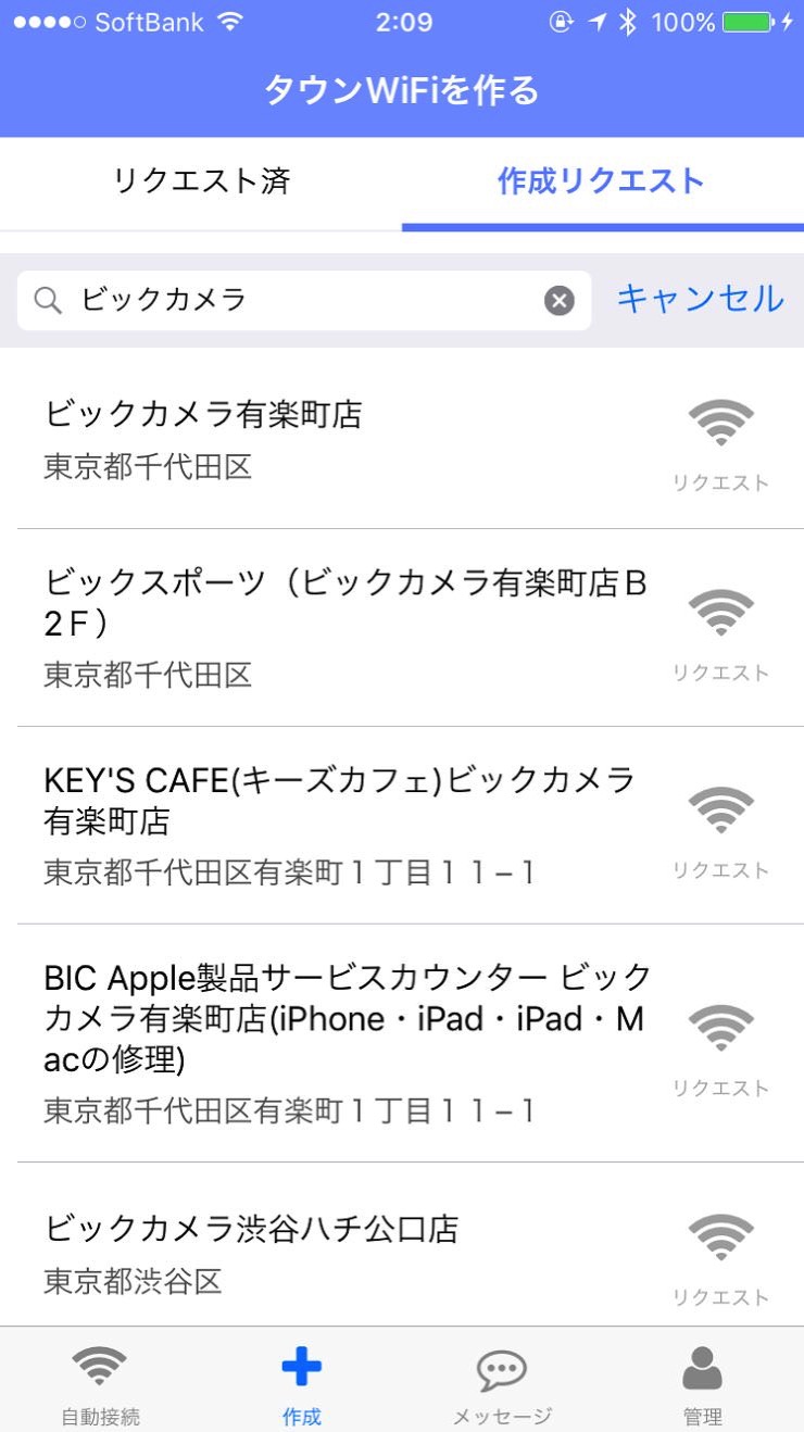 Iphoneapp townwifi 1