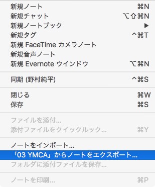 Mac evernote to mac 2