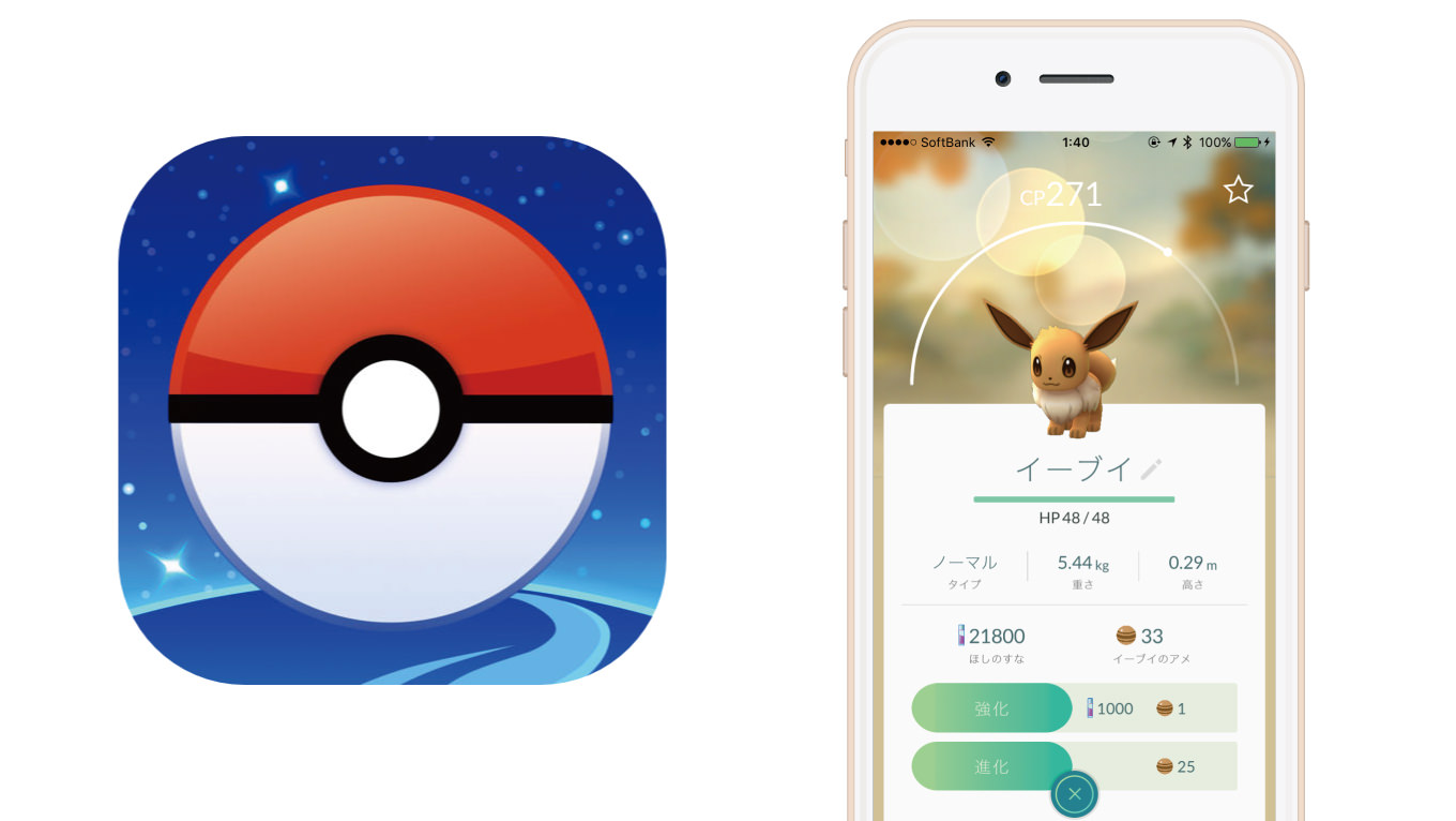 【ポケモンGO】イーブイの進化先を指定して、狙い通り「シャワーズ、サンダース、ブースター」にする方法(最新版)