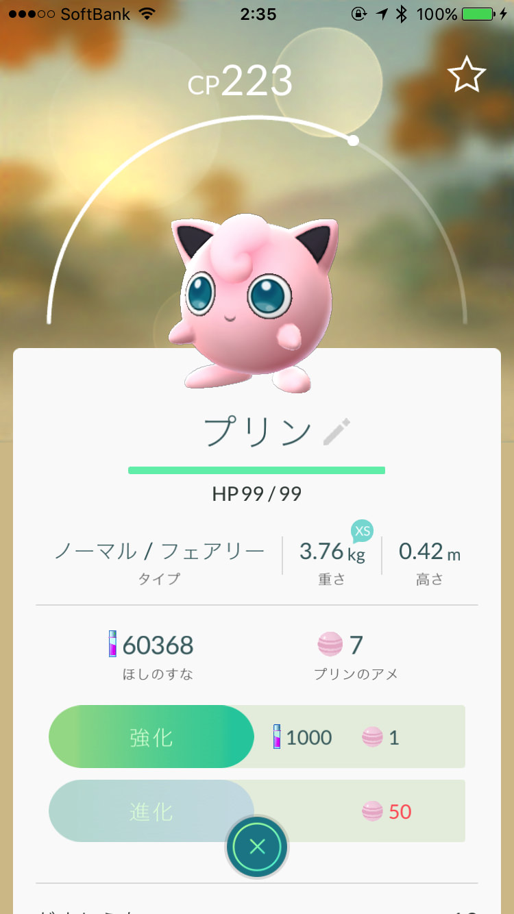 ディズニーで ポケモンgo を遊んできたら レアポケモンたくさんで予想通り楽しかった 待ち時間にポケモン取り放題 男子ハック