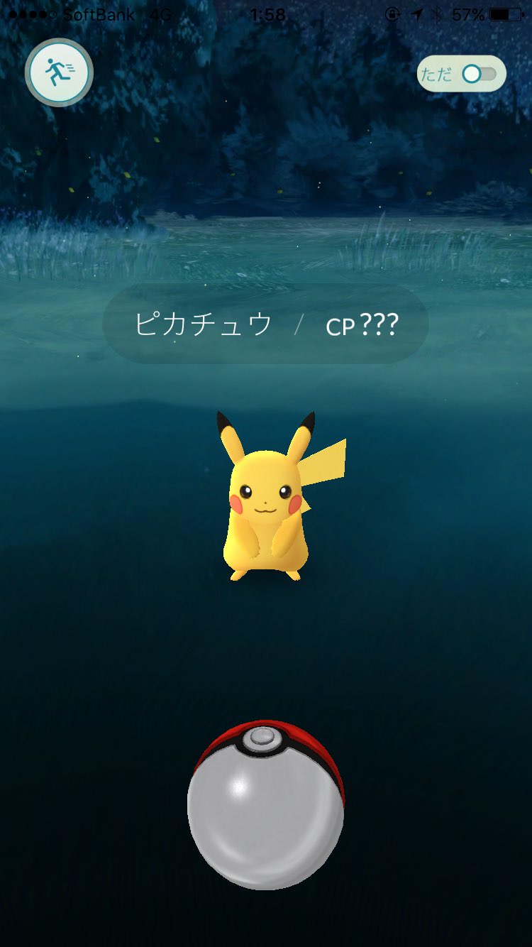 「ポケモン GO」、最初のチュートリアルでピカチュウをゲットする方法