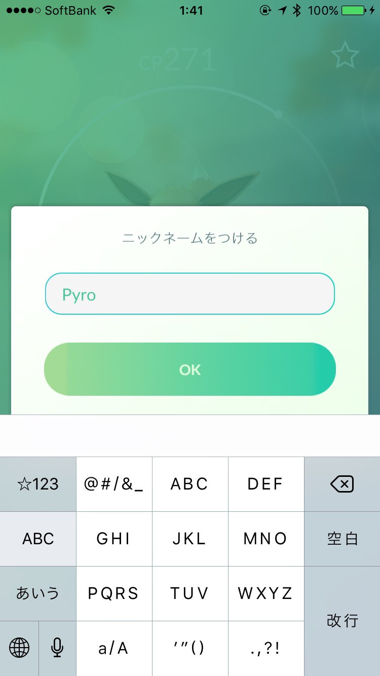 ポケモンgo イーブイの進化先を指定して 狙い通り シャワーズ サンダース ブースター にする方法 最新版 男子ハック