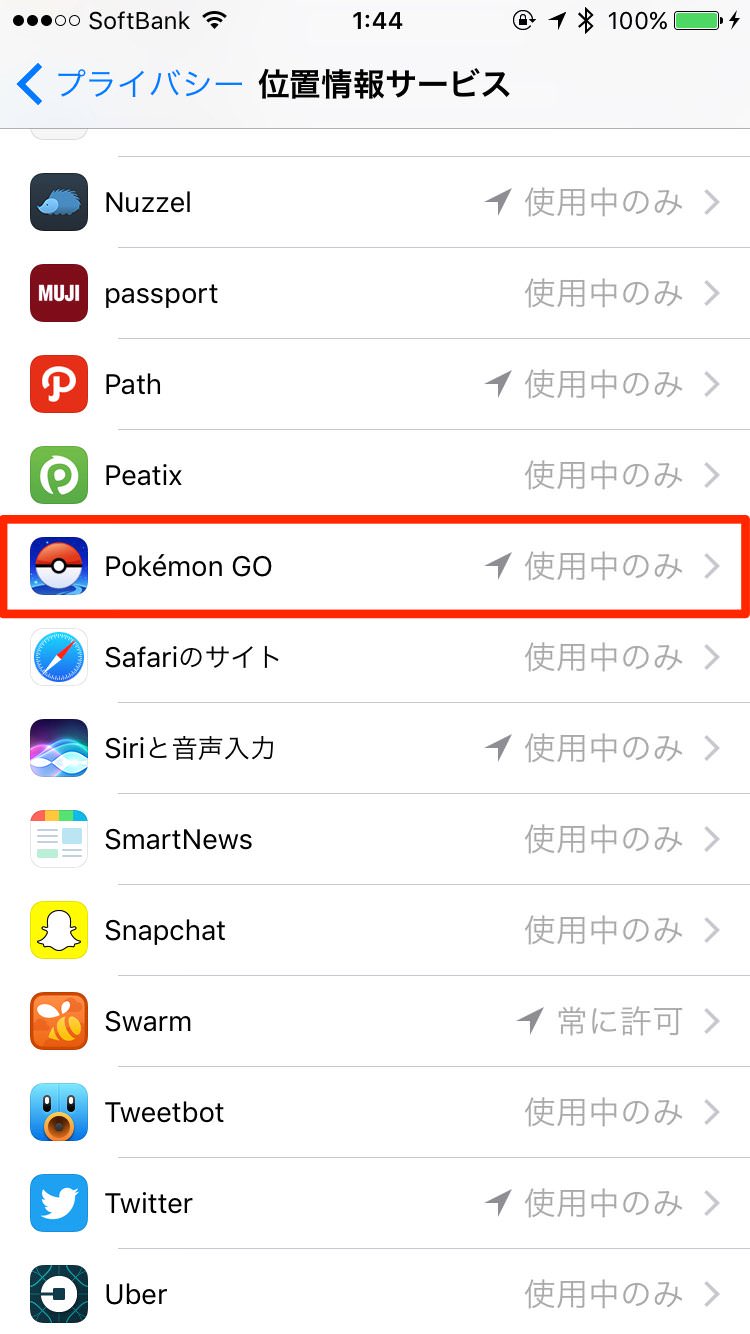 ポケモンgo Gps信号をさがしています と表示された時の対処法 Iphone 男子ハック