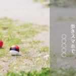 天才現る!夏休の交通安全標語で風刺のきいた標語が書けたと話題