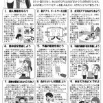 話題の「ポケモン GO」に国が動いた!内閣サーバーセキュリティセンターが「ポケモントレーナーへおねがい」と投稿