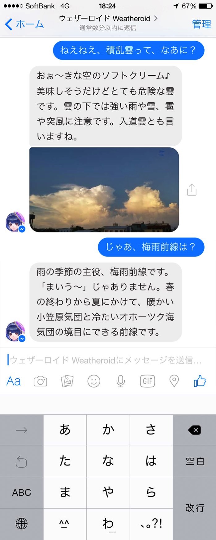 Weatheroid 3