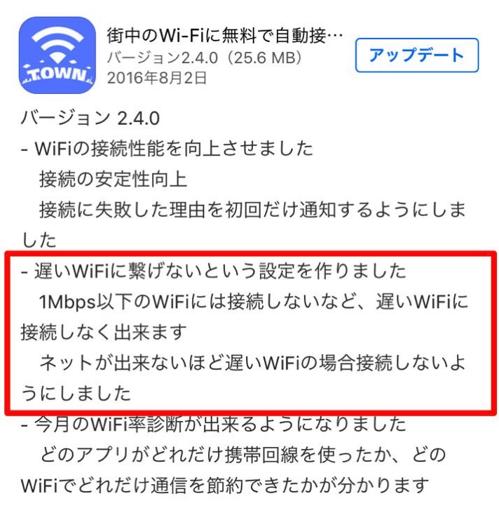 Iphoneapp town wifi 01