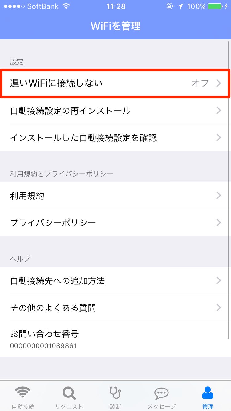 Iphoneapp town wifi 02