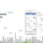 良アプデ!フリーWiFIに簡単接続できる「タウンWiFi」が遅いネットワークは自動切断する機能を追加