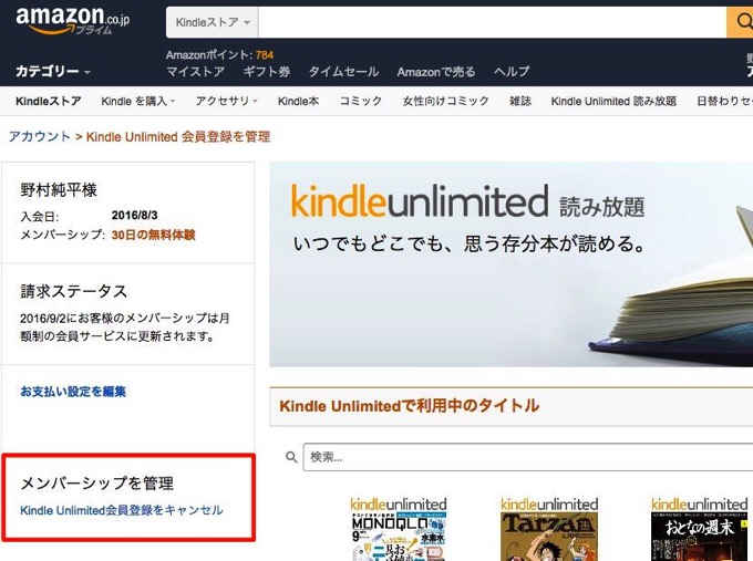 Kindle unlimited 3