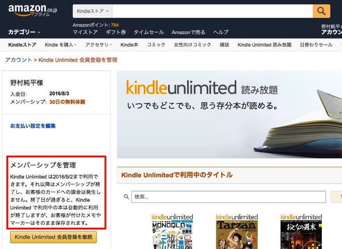 Kindle unlimited 5