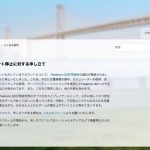 ポケモンGO、位置情報偽装やチートツールを利用していたアカウントを永久に停止