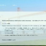 ポケモンGO、アップデートで「強さの評価」をする機能を実装