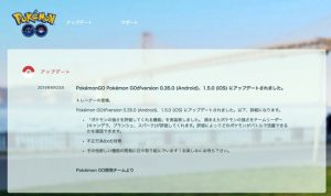ポケモンGO、アップデートで「強さの評価」をする機能を実装