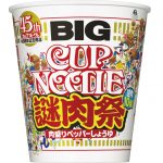 【朗報】売れすぎて販売休止していた「カップヌードルビック 謎肉祭」販売再開へ