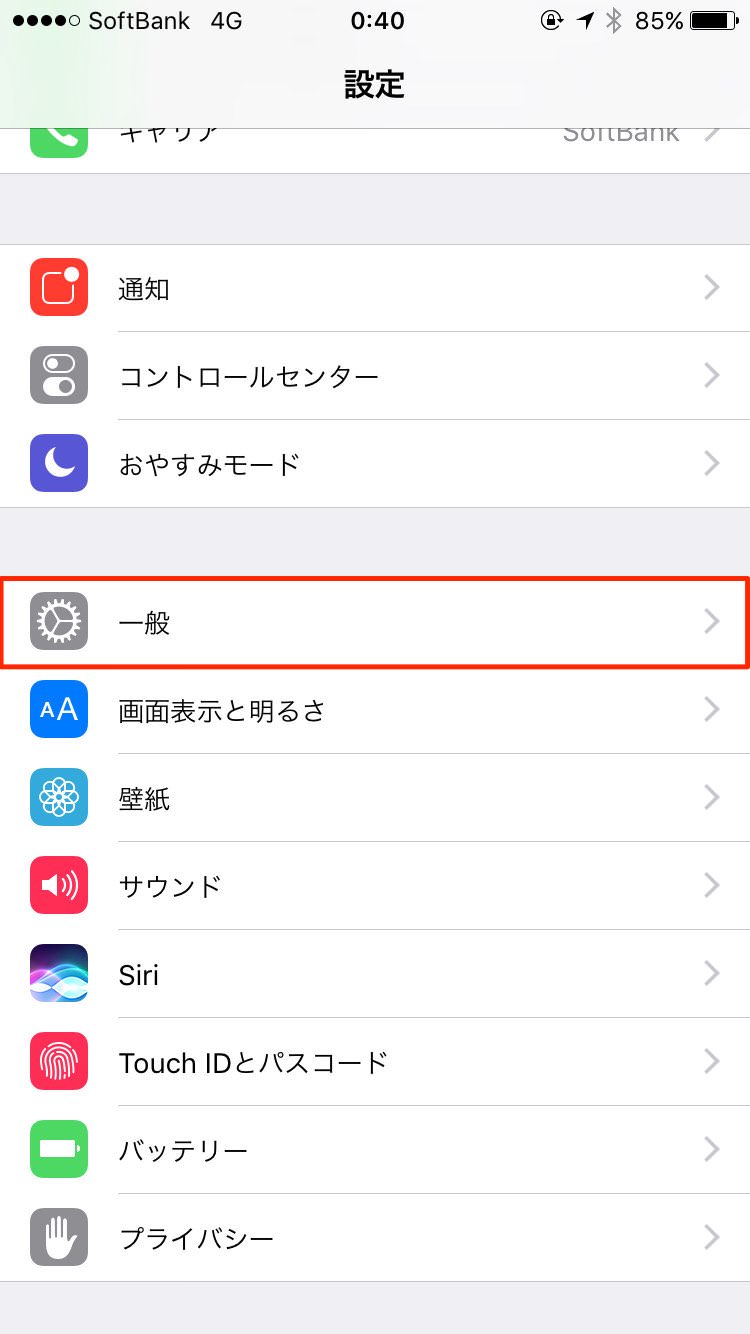 Iphoneのシャッター音 スクショ音を無音 消音 にする裏技と便利な設定 Ios 10 男子ハック