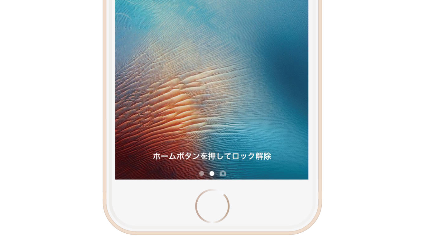 Ios 10 ロック解除の ホームボタンを押して開く を以前のように 指を当てて開く に戻す方法 男子ハック